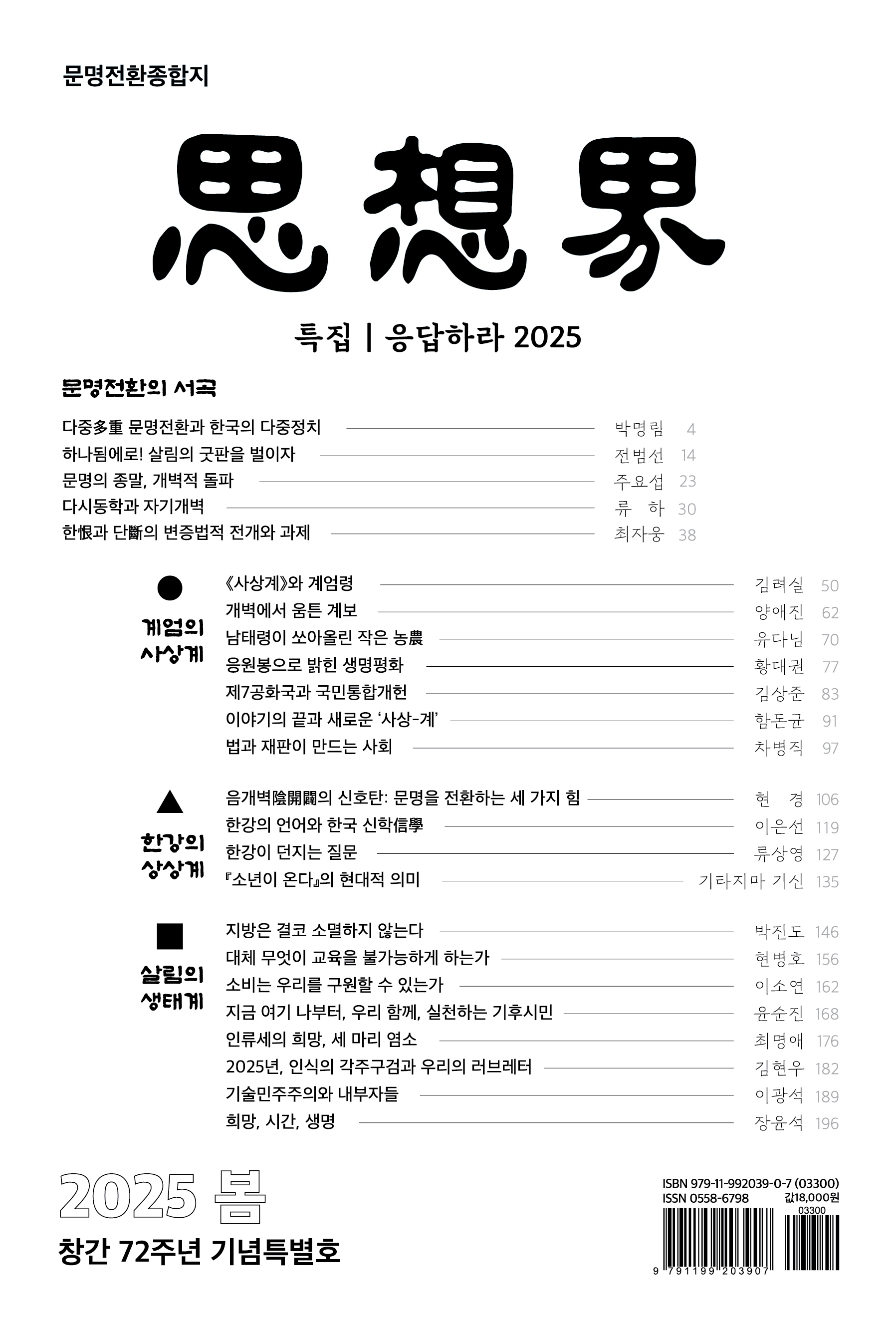 2025_봄호_01